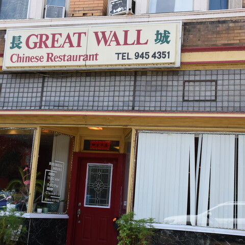 Great Wall Salamanca Chinese restaurant